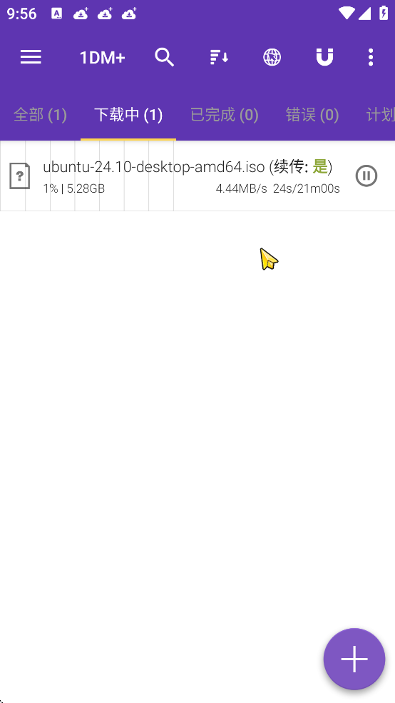 【分享】1DM v17.2多线程下载神器，跑满你的宽带第5张插图