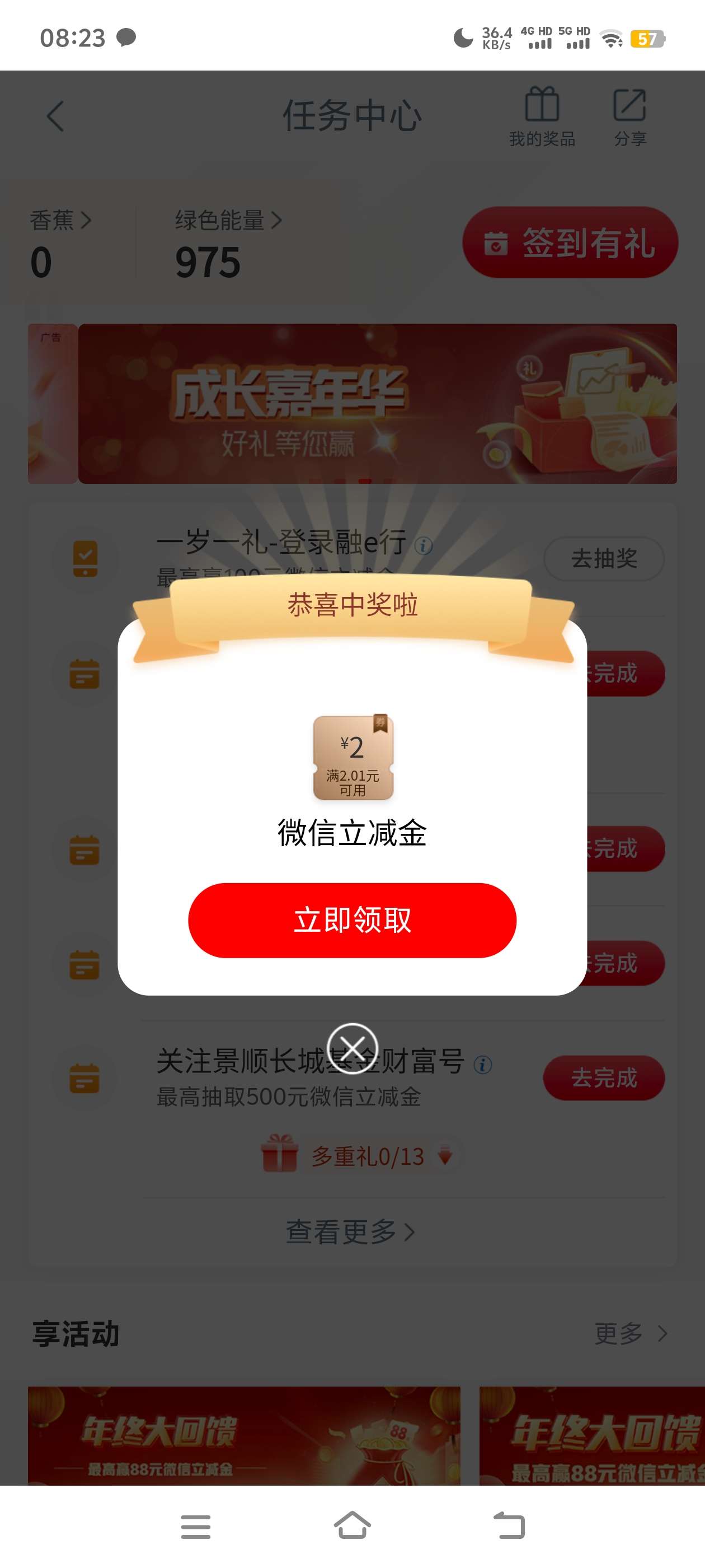 【现金红包】工商新活动 必得7 第3张插图