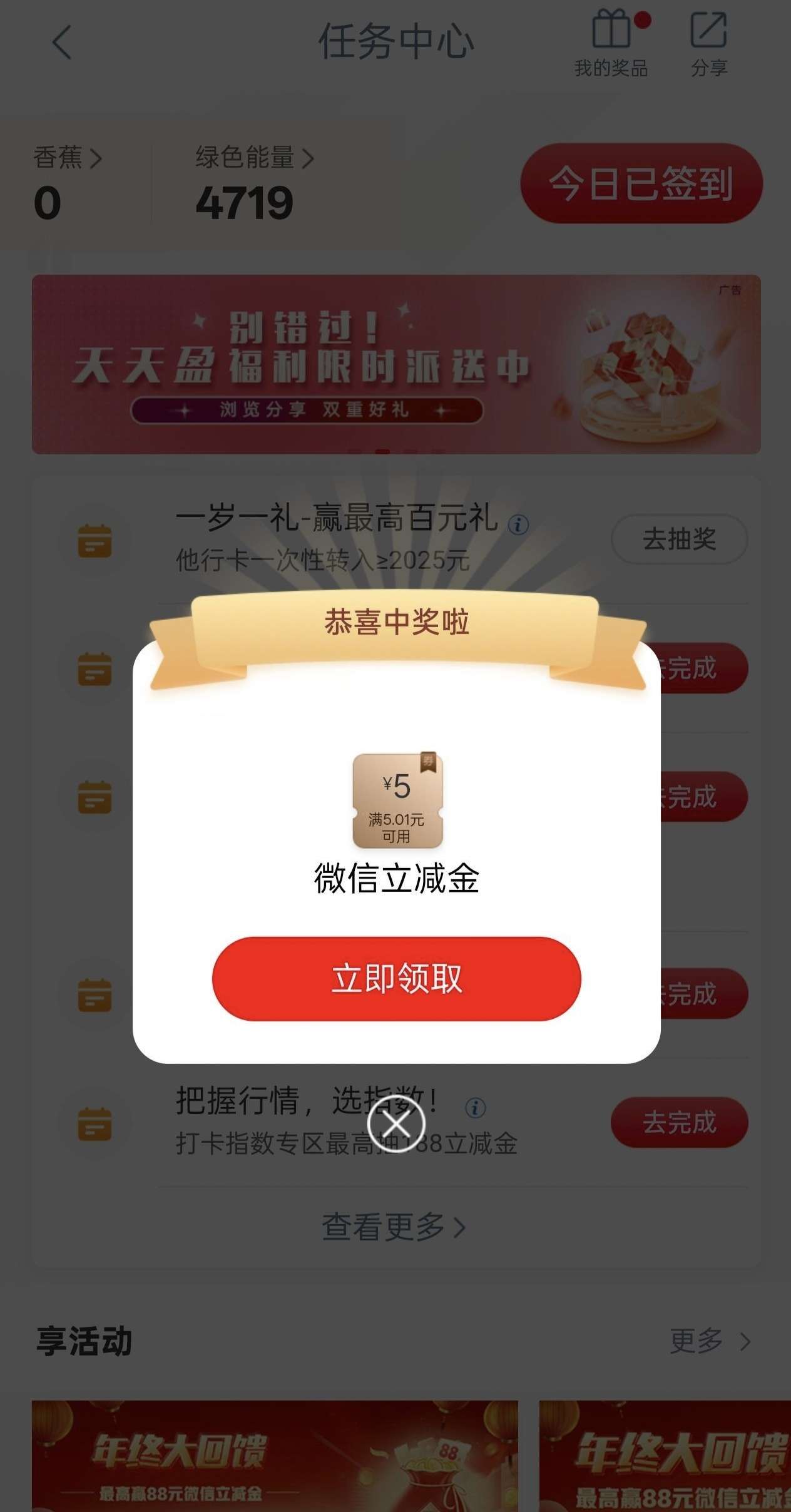 【现金红包】工商新活动 必得7 第6张插图