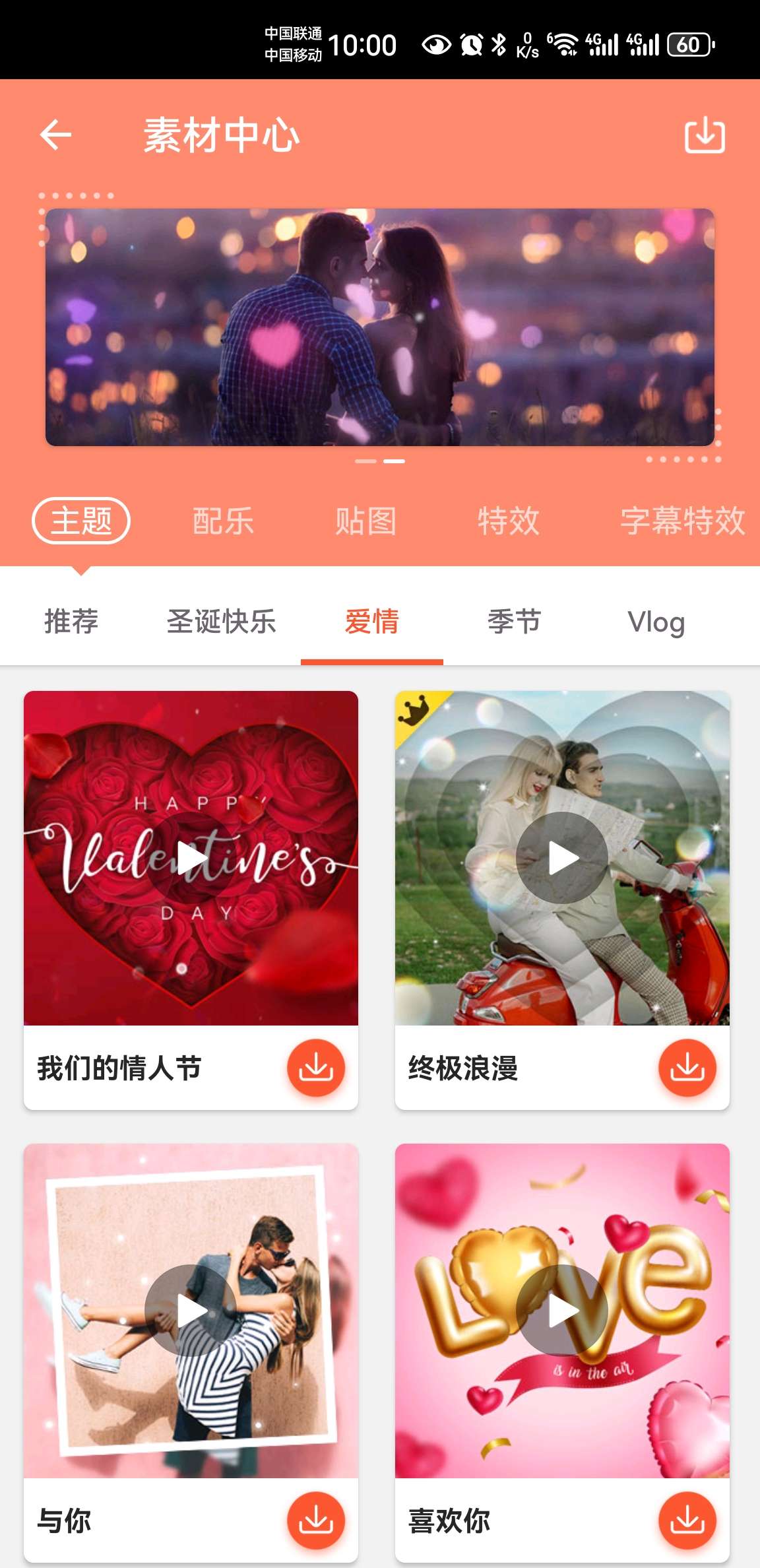 VideoShow ﹣乐秀视频剪辑v10.2.5.2 第7张插图