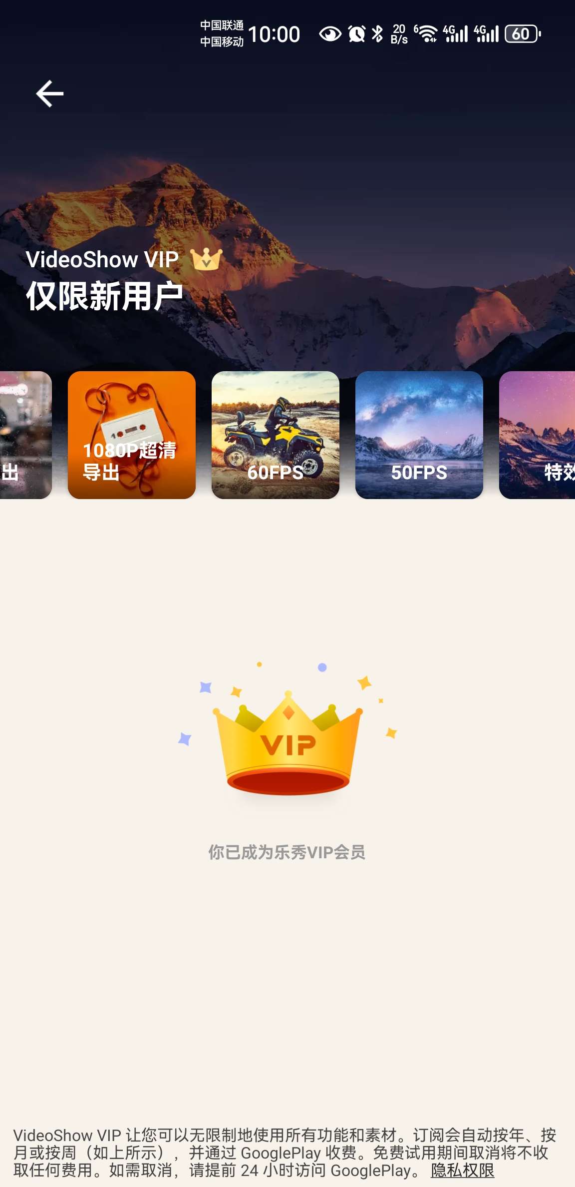 VideoShow ﹣乐秀视频剪辑v10.2.5.2 第6张插图