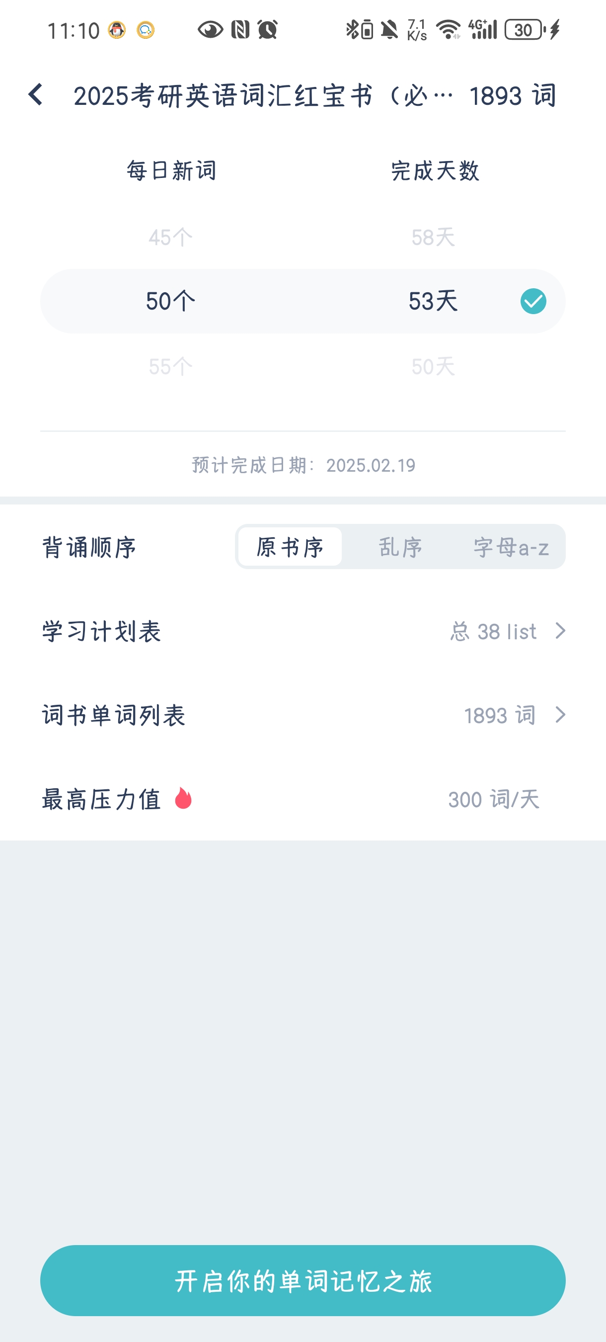 炭炭背单词v5.6.5-免费记忆曲线的高效背单词 第6张插图