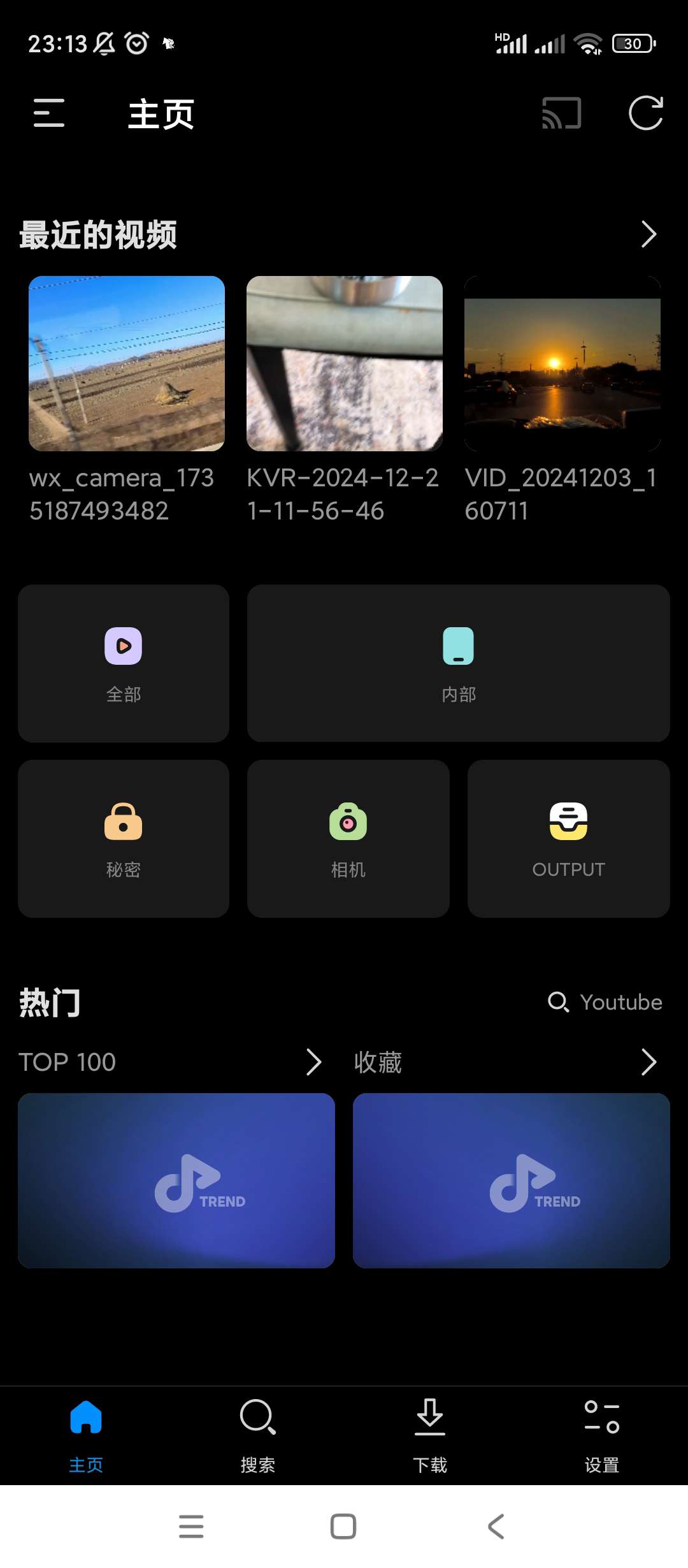 FX播放器v3.7.8视频播放器 第6张插图