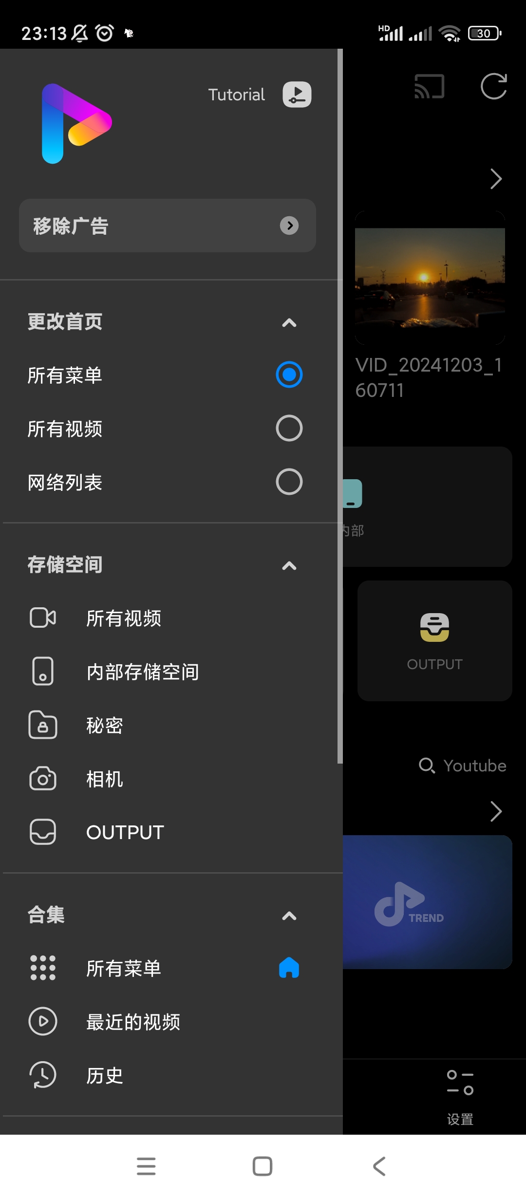 FX播放器v3.7.8视频播放器 第7张插图