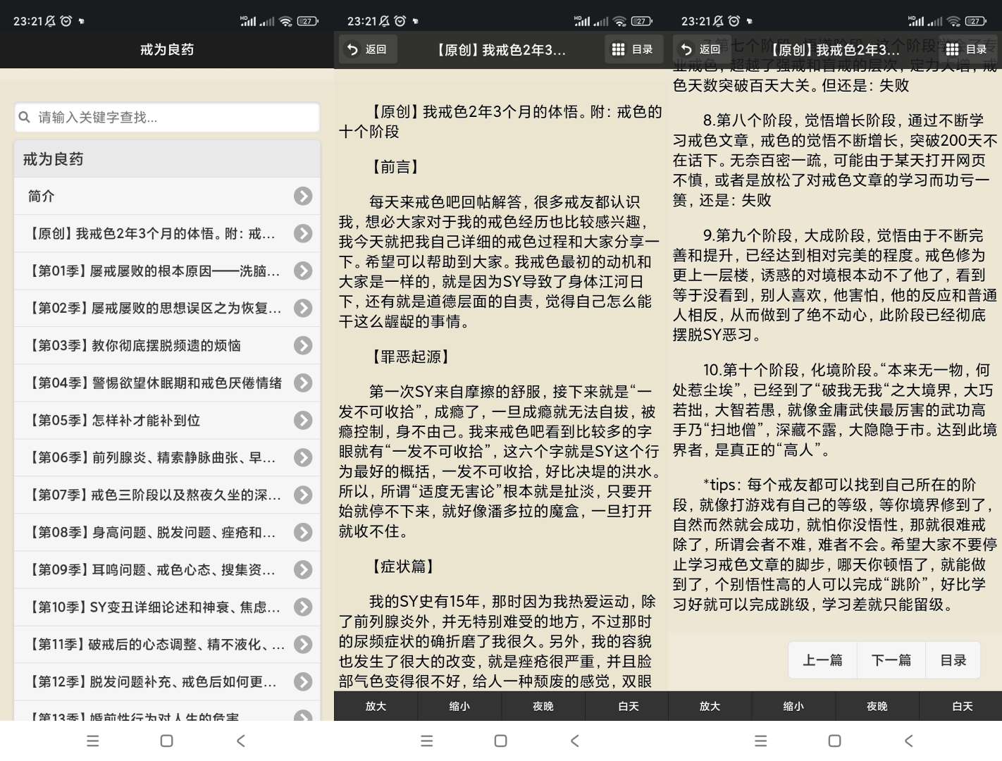 戒为良药v2.0戒撸必看 第3张插图