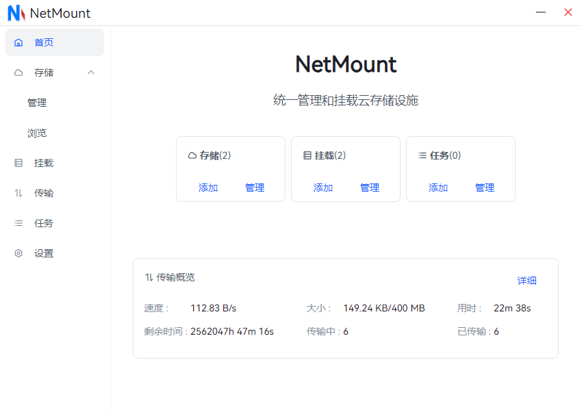 NetMount一键将电脑C盘扩容到20T！云盘挂载工具 第6张插图