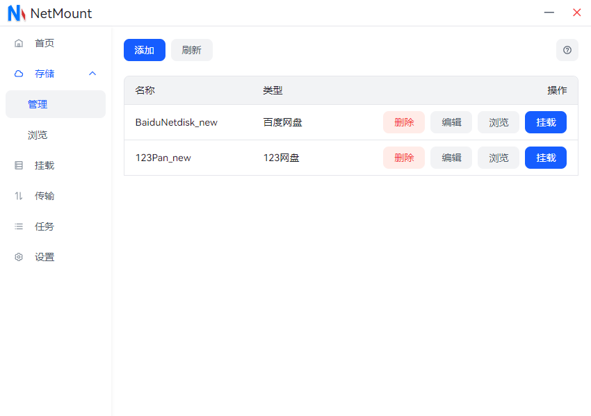 NetMount一键将电脑C盘扩容到20T！云盘挂载工具 第7张插图