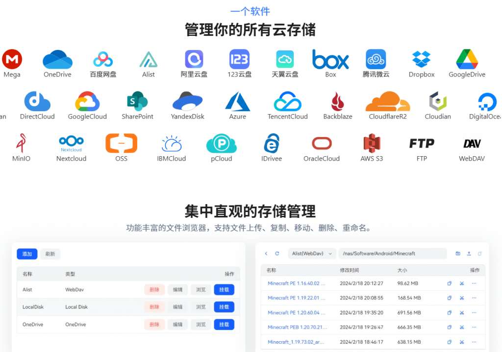 NetMount一键将电脑C盘扩容到20T！云盘挂载工具 第9张插图