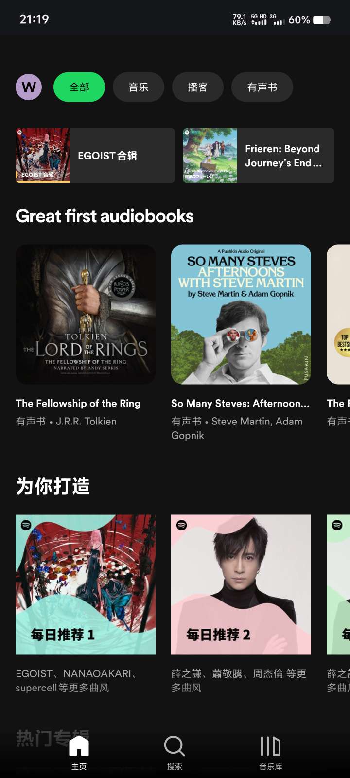 Spotify声破天9.0.2.459高级版全球音乐 第6张插图