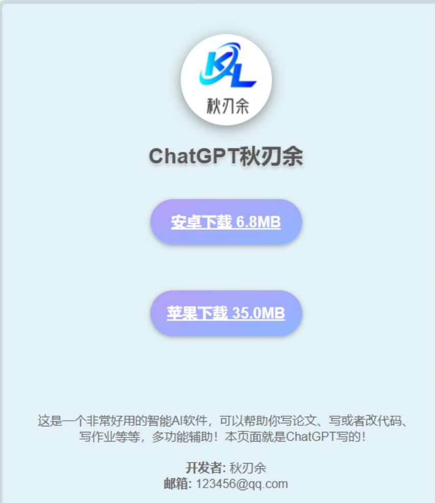 【网站源码】 新拟态软件下载单页 HTML源码