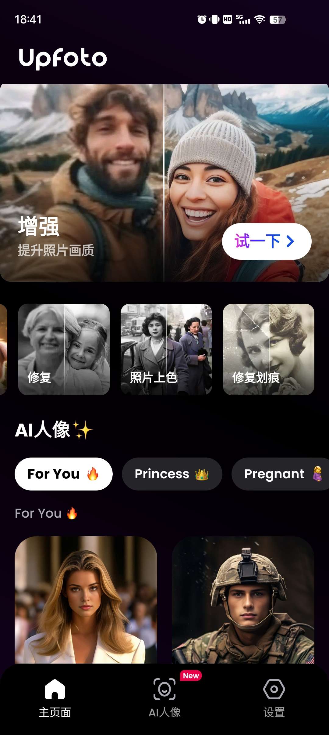 AI Photo Enhancer图片美化处理天花板 第6张插图