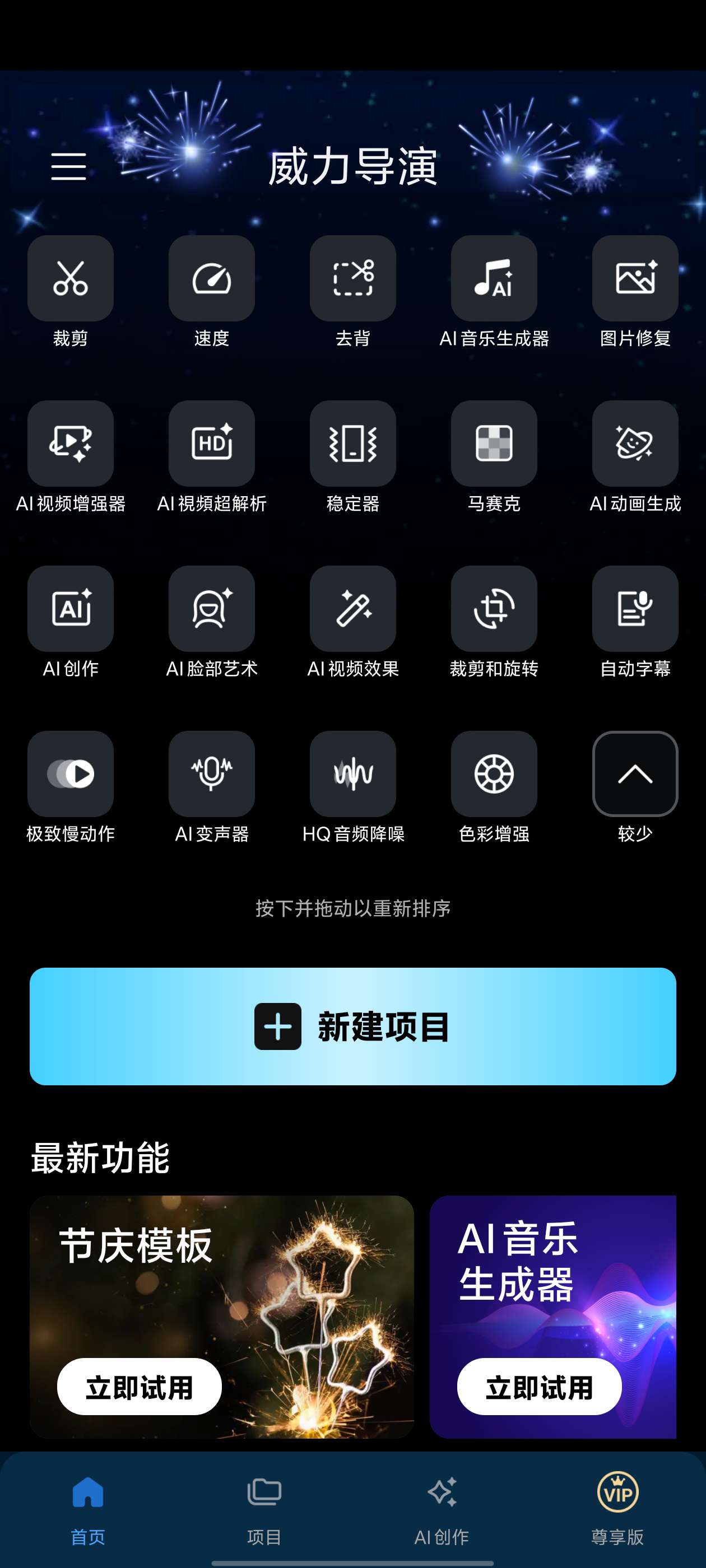 威力导演v14.71强大的视频剪辑工具高级版 第6张插图