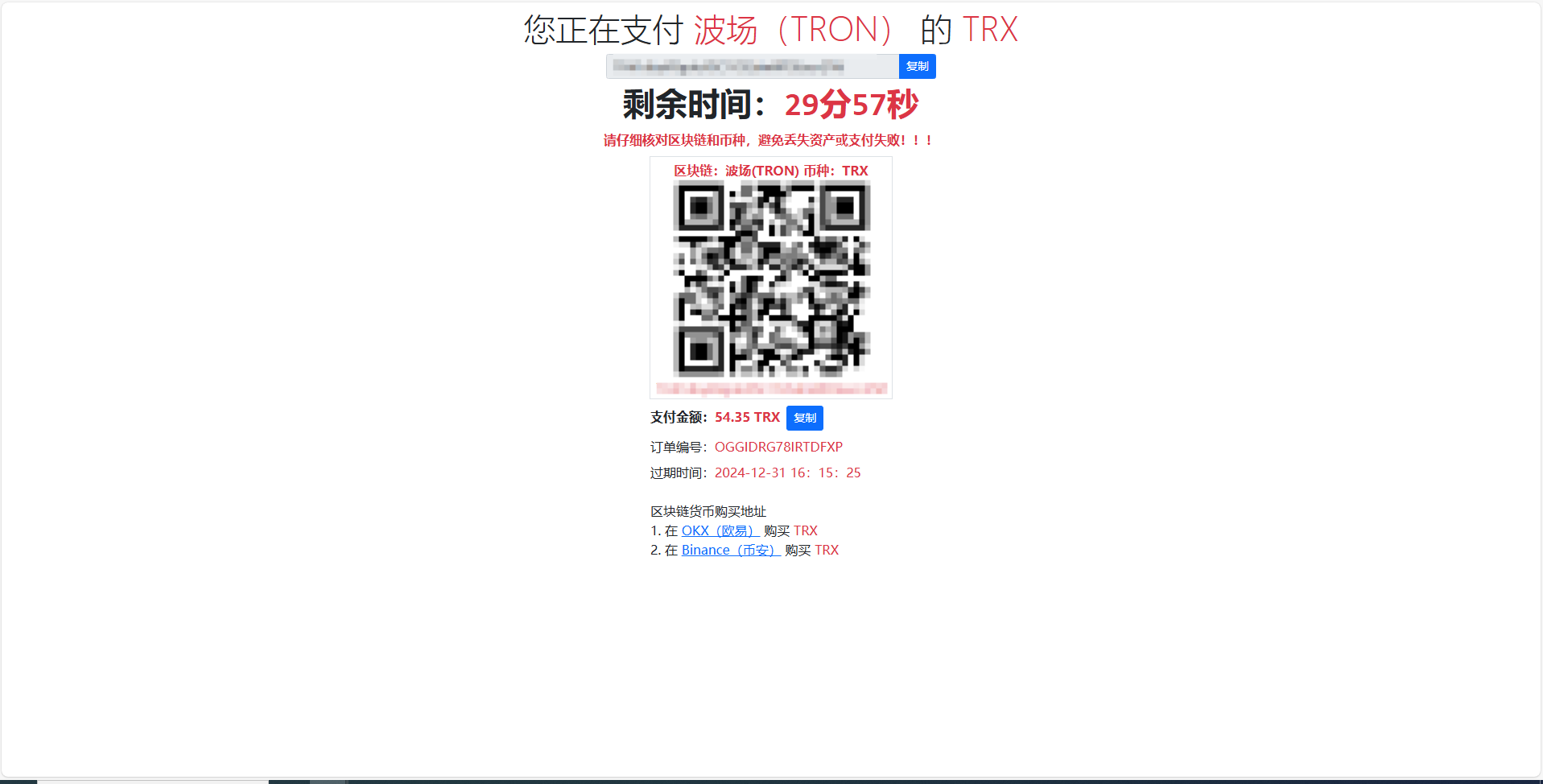 tokenpay支付系统源码，可对接多种发卡 第8张插图