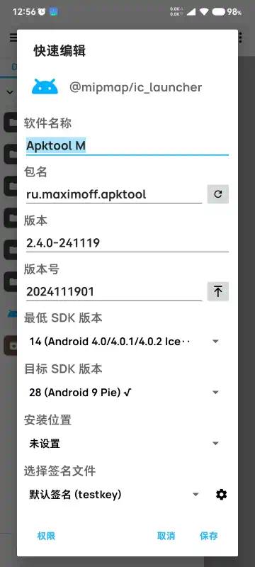 Apk tool 安卓反编译神器 永久免费 第7张插图