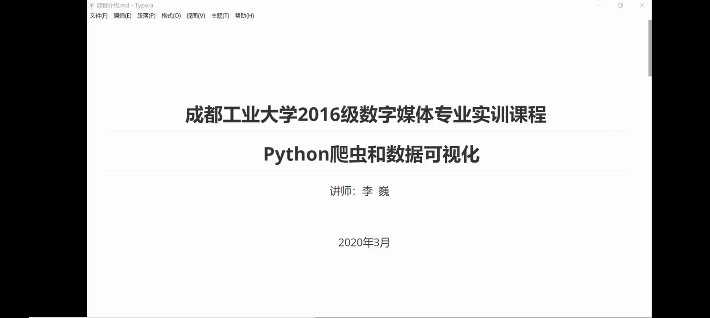 【原创修改】python编程教程爬虫自动化办公解锁会员 第7张插图