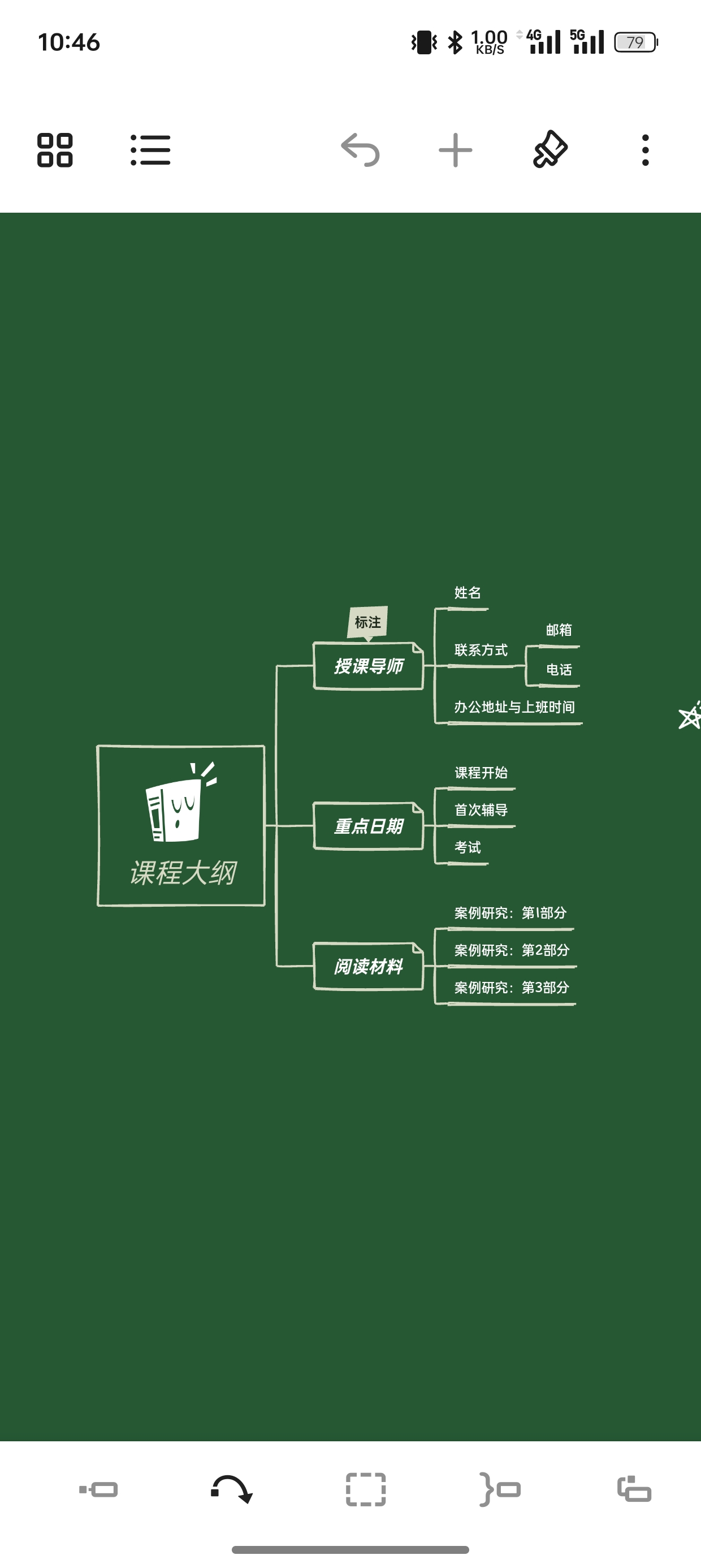 【分享】xmind思维导图–绿色纯净手机版*