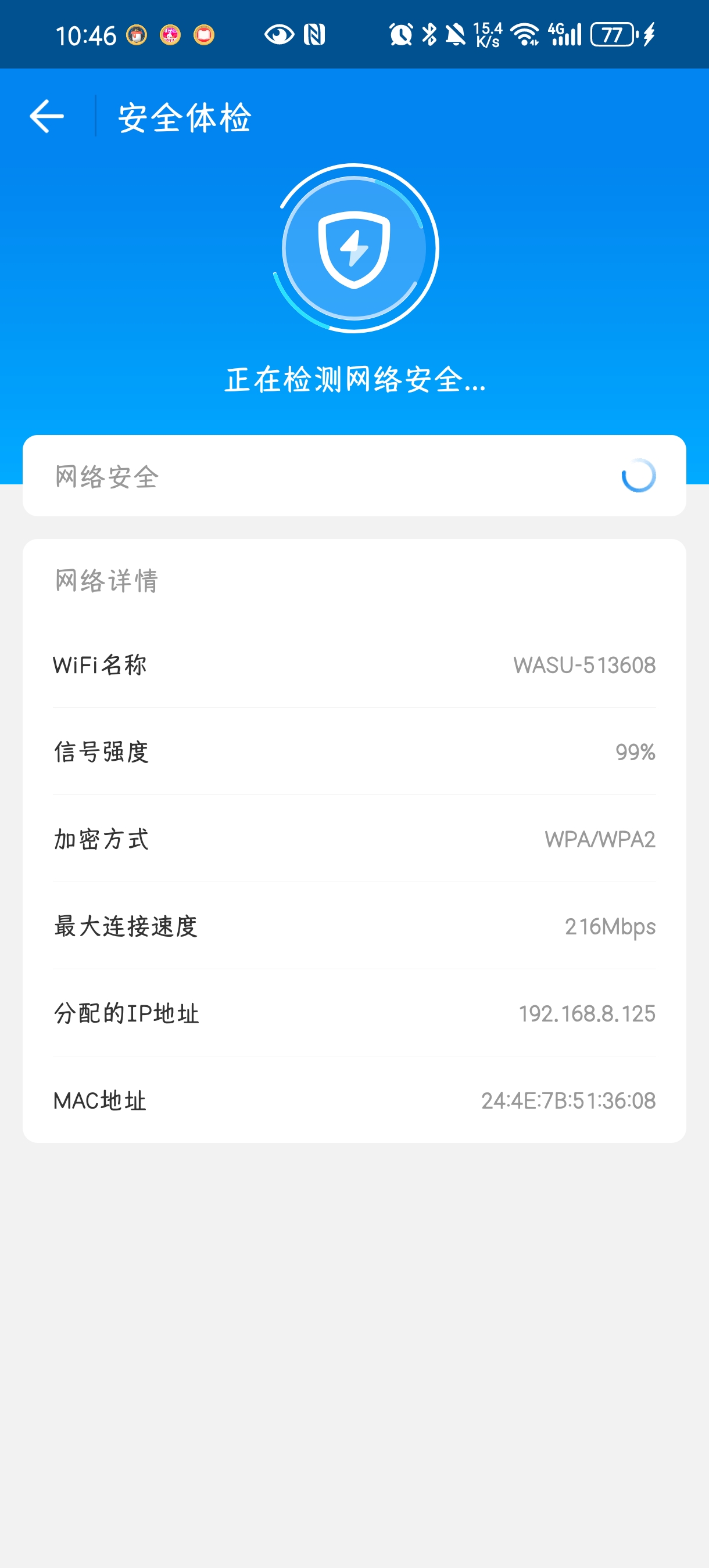 小巧纯净显密码 Wifi钥匙精简版 v1.0.10 第8张插图