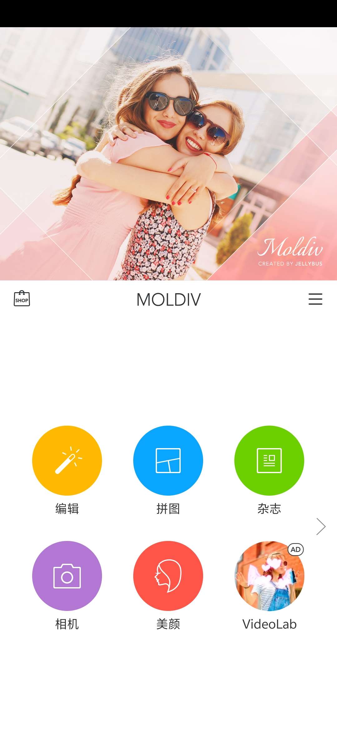 【分享】MOLDIV_3.5.2图片编辑神器第5张插图