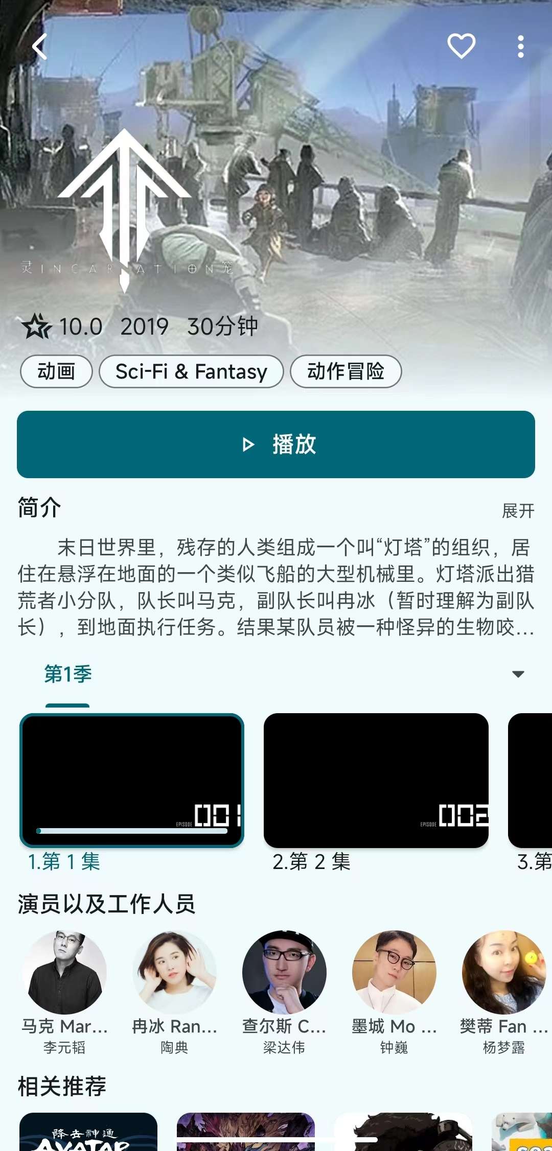 【分享】AfuseKt 1.4.4网盘刮削视频播放器海报墙第4张插图