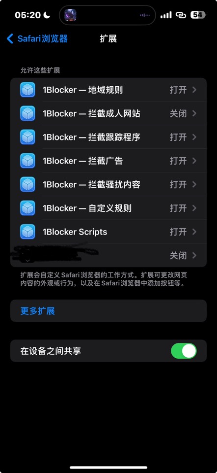 【iOS 分享】1Blocker6.0广告/骚扰/R18 拦截 第7张插图