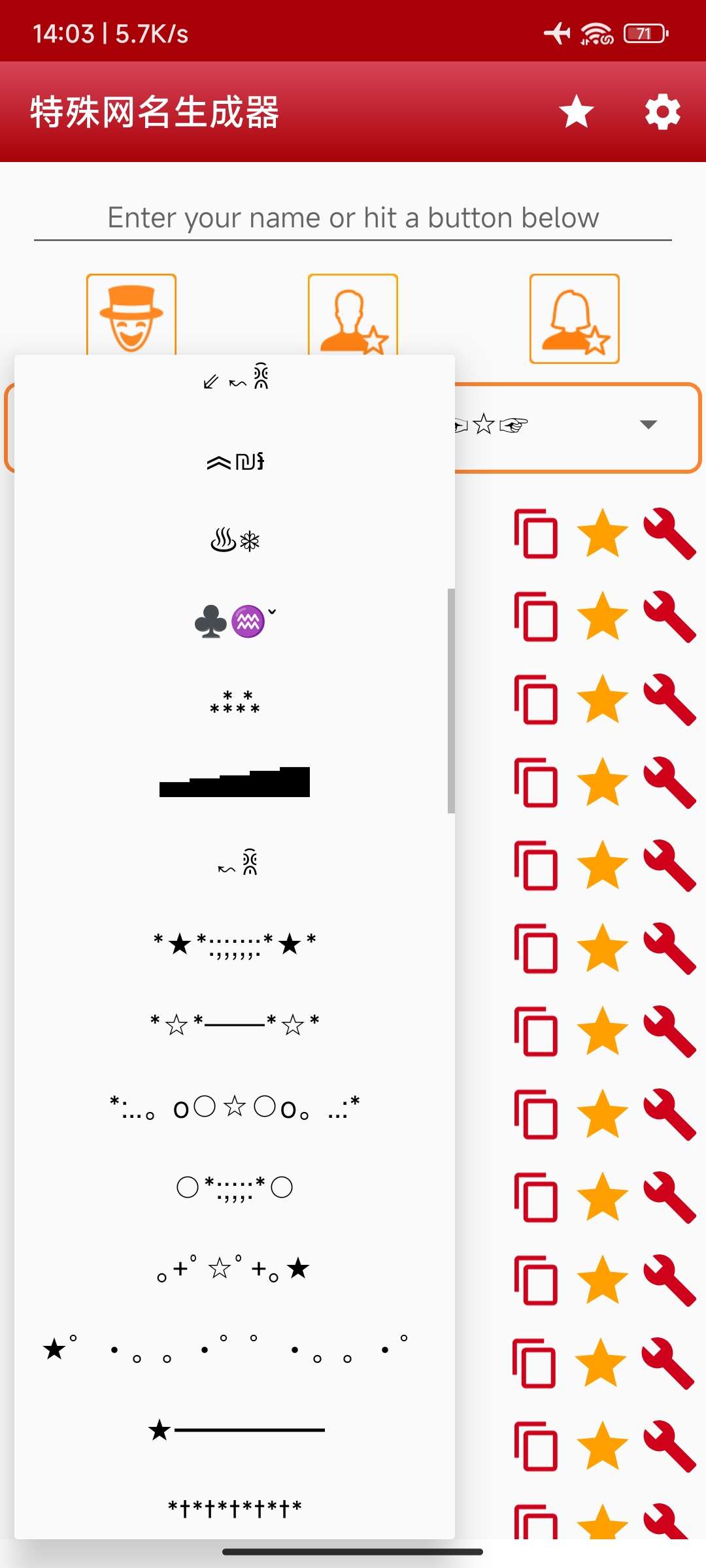 特殊网名生成器 特殊字符网名生成神器 解锁功能限制 第7张插图