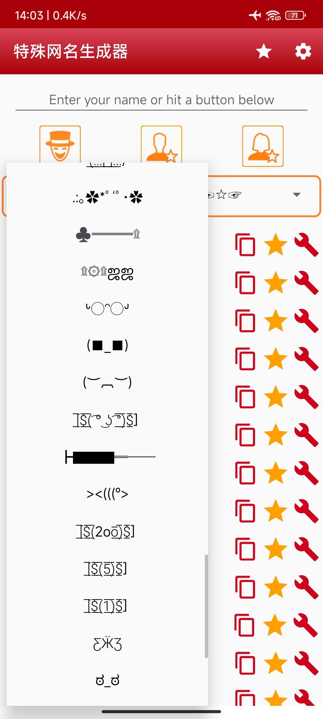 特殊网名生成器 特殊字符网名生成神器 解锁功能限制 第9张插图