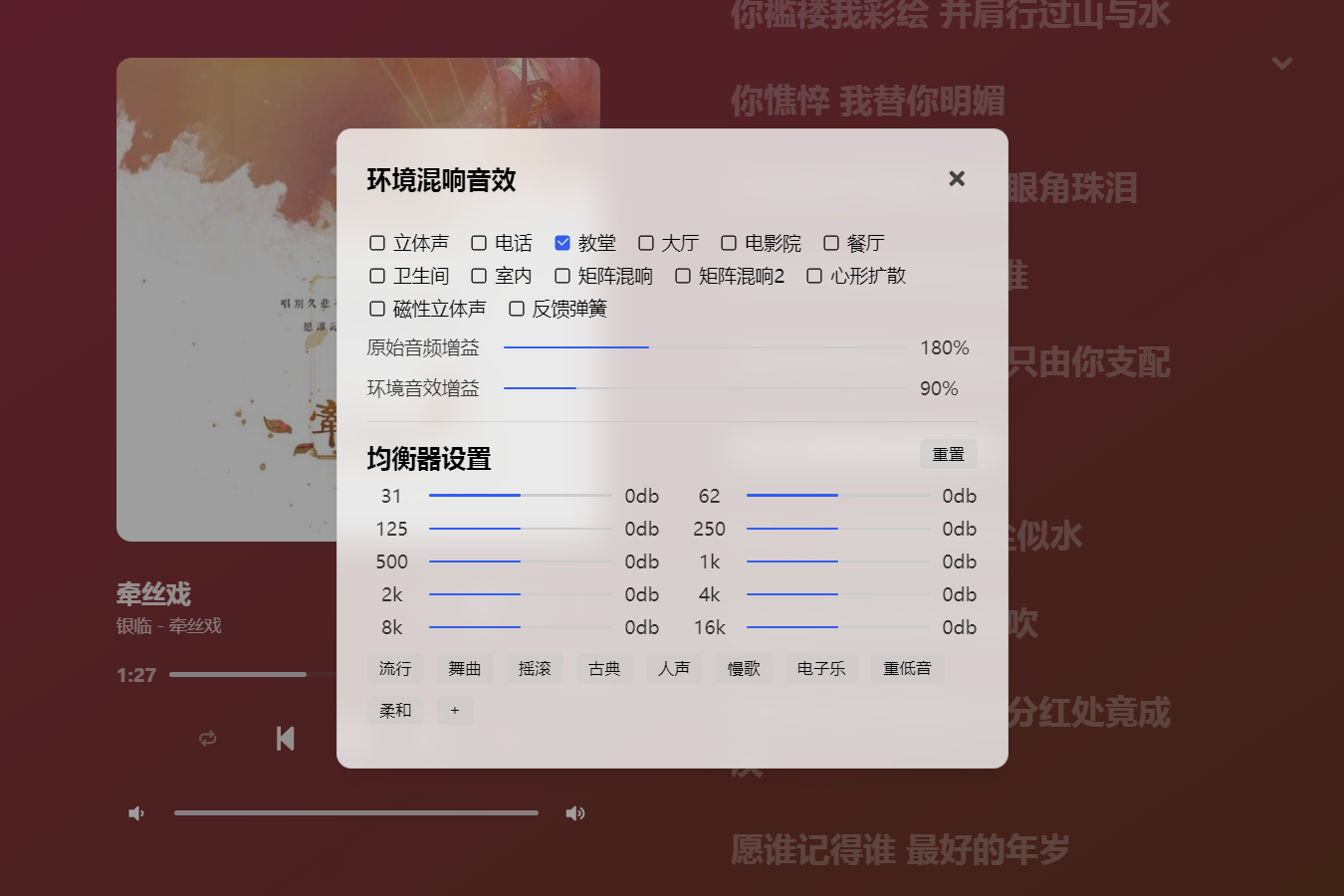 Vtron 1.2.0单文件便携版高颜值某云音乐播放 第7张插图