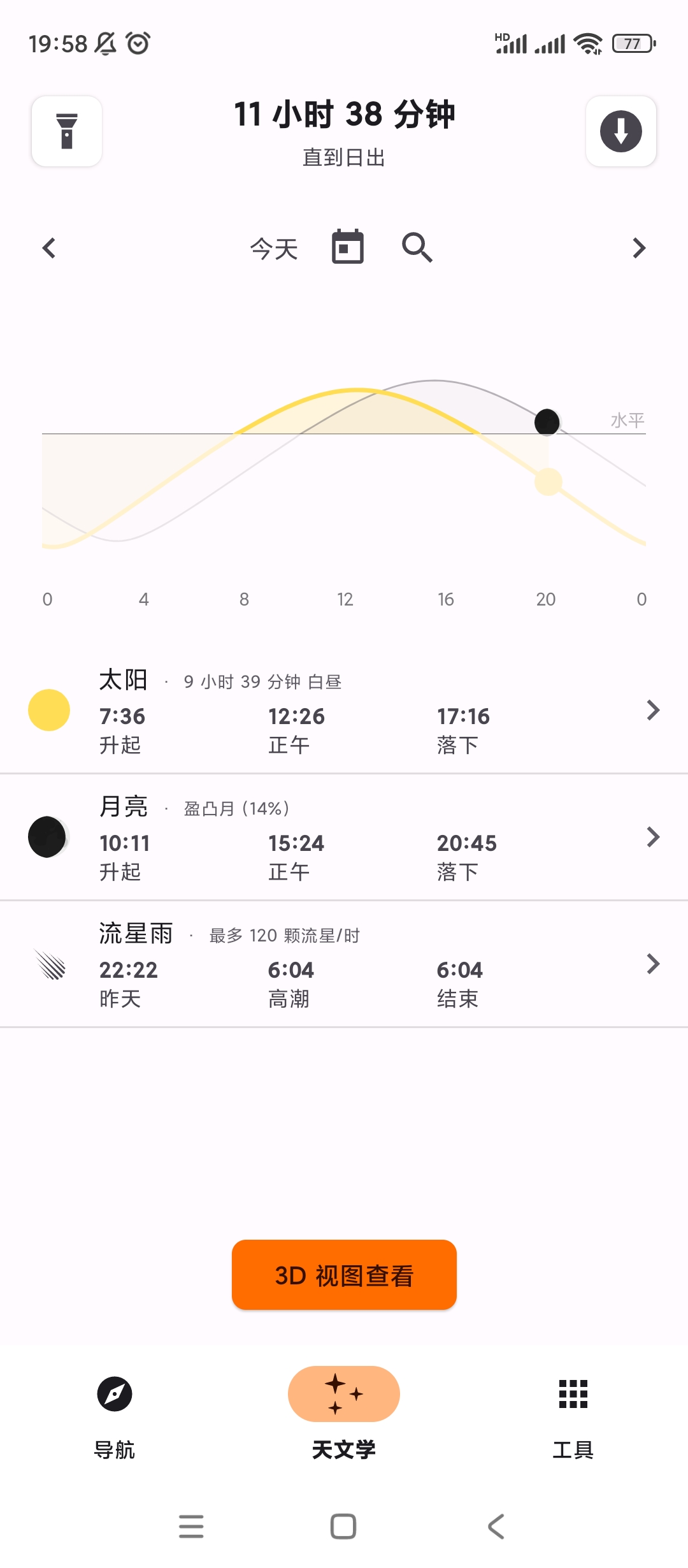 Trailv6.1.0野外探险生存地理寻宝 第7张插图