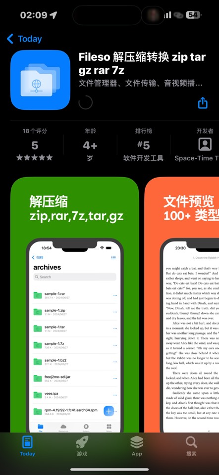 【iOS 限免】Fileso 解压缩 1.3.5 永久订阅️0第4张插图