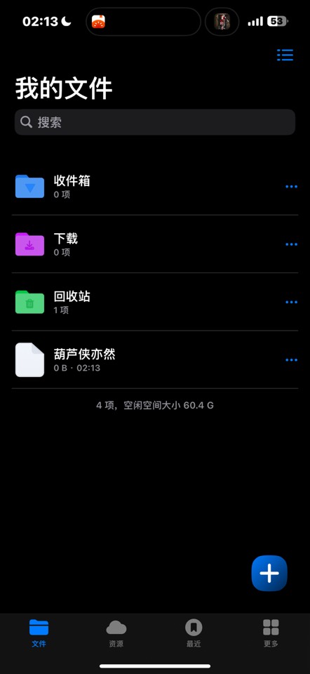 【iOS 限免】Fileso 解压缩 1.3.5 永久订阅️0第7张插图