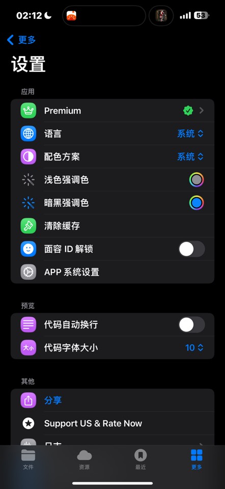 【iOS 限免】Fileso 解压缩 1.3.5 永久订阅️0第6张插图