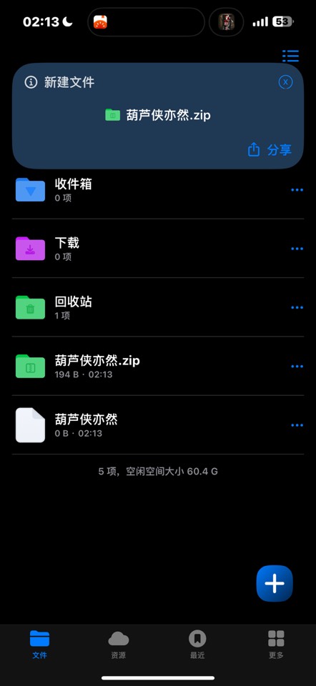 【iOS 限免】Fileso 解压缩 1.3.5 永久订阅️0第8张插图