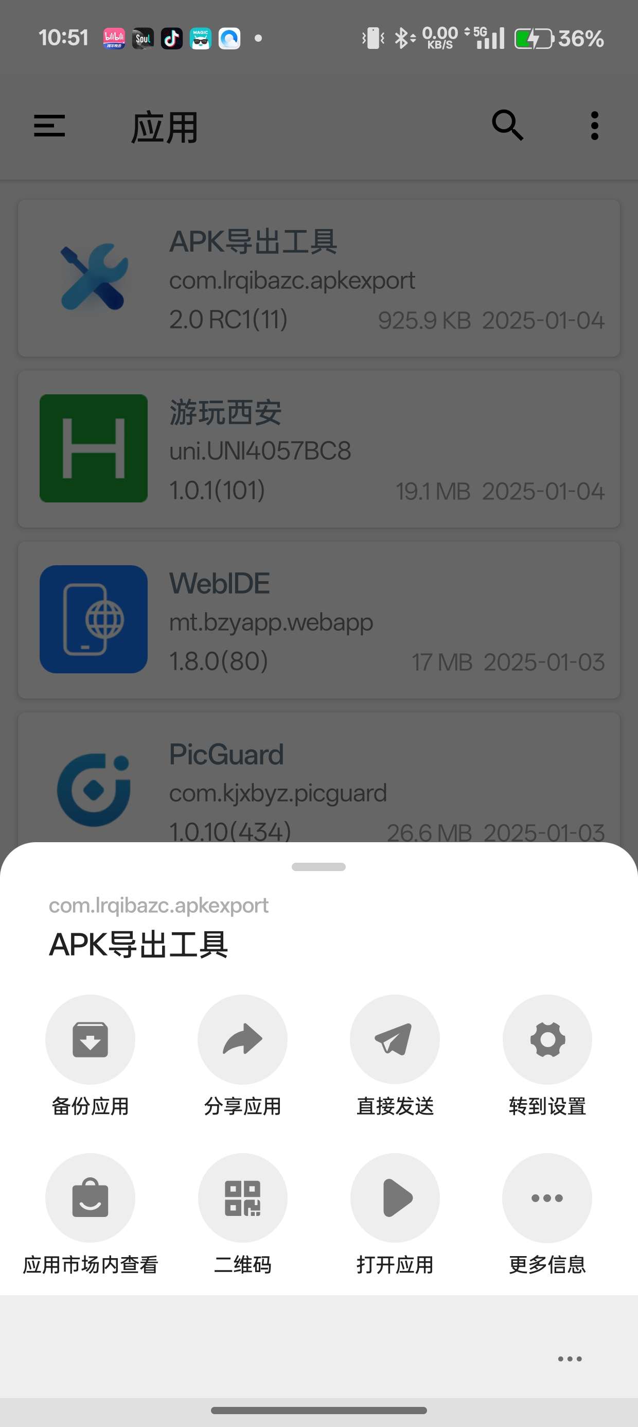 【分享】APK导出工具2.0 RC1第5张插图