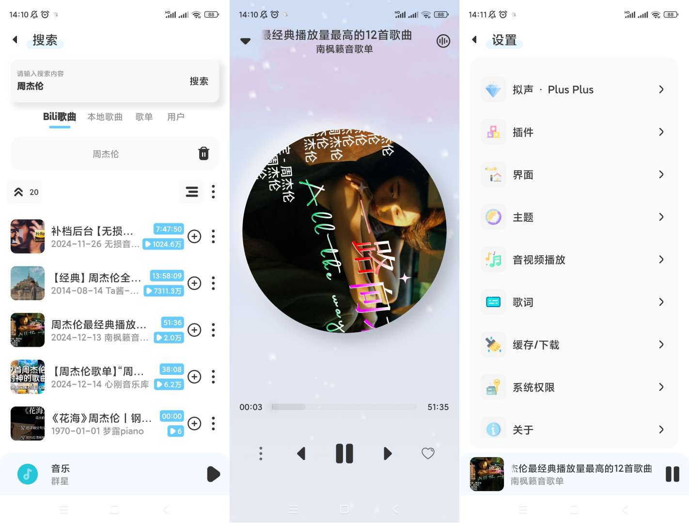 拟声v0.60.0音乐软件 第3张插图