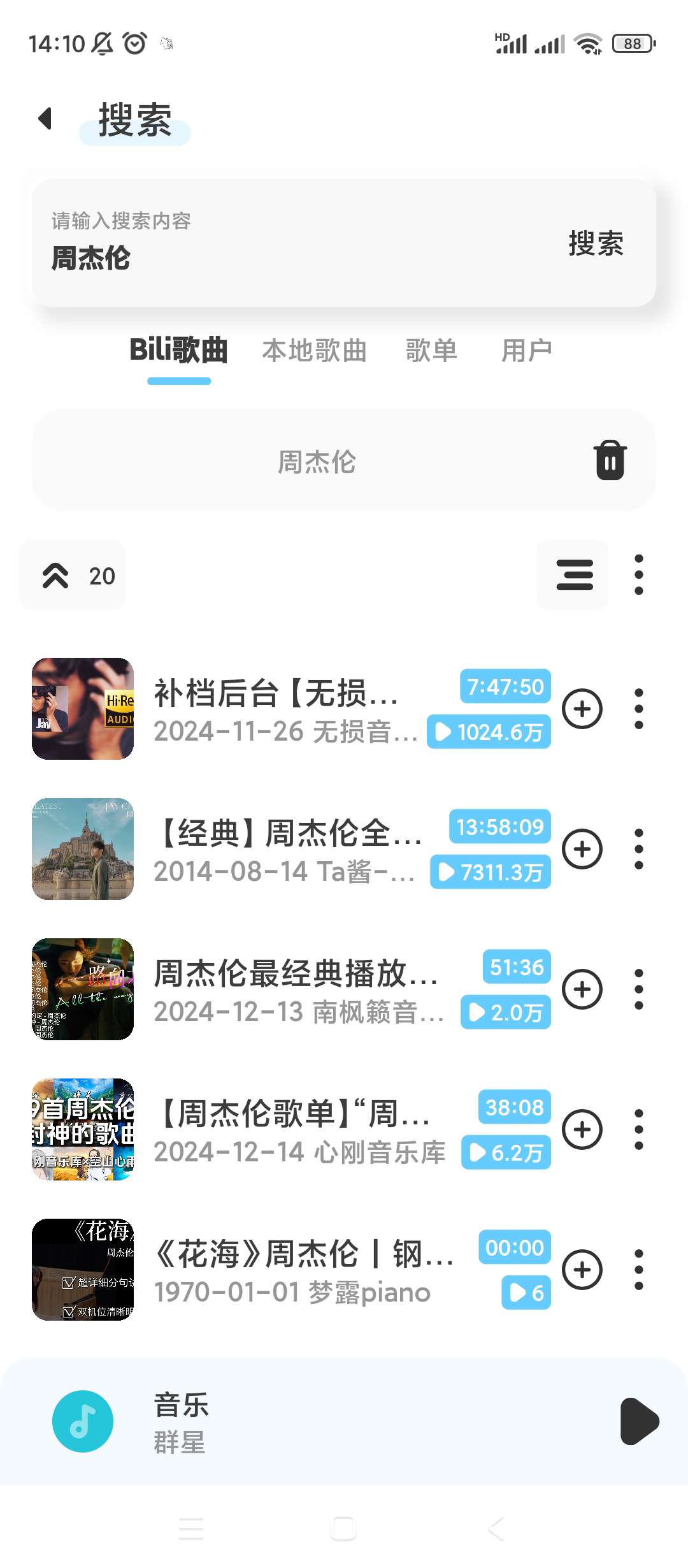 拟声v0.60.0音乐软件 第6张插图