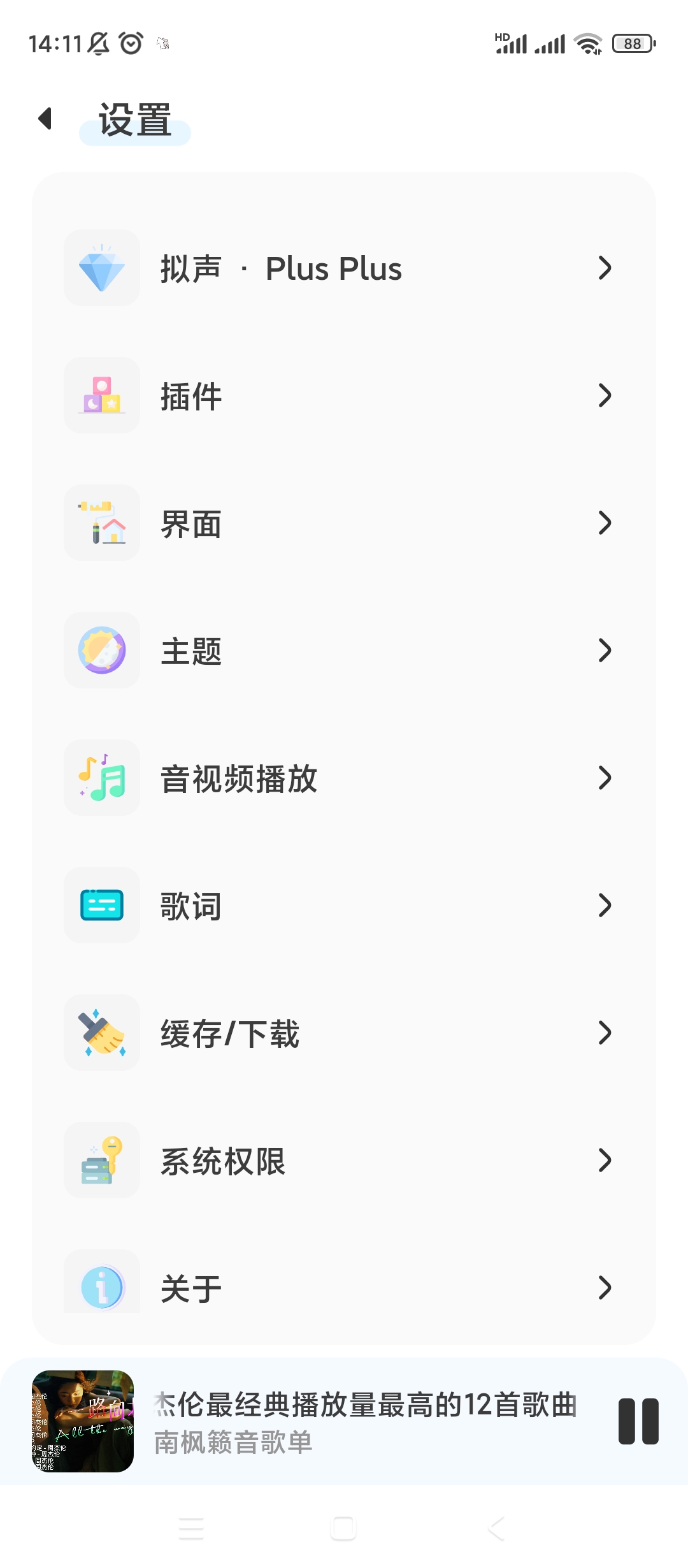 拟声v0.60.0音乐软件 第8张插图