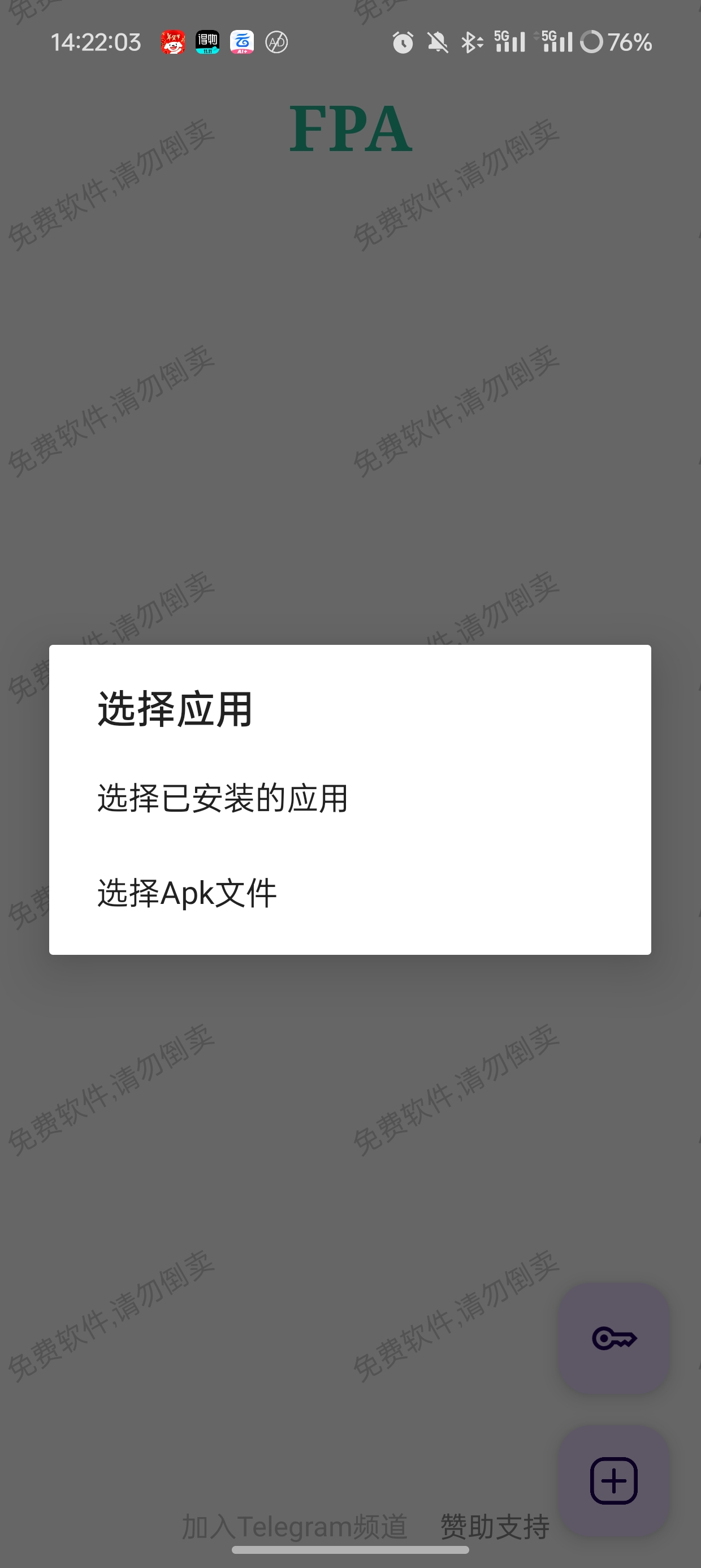 新一代免root框架LSP替代品FPA1.7 第7张插图