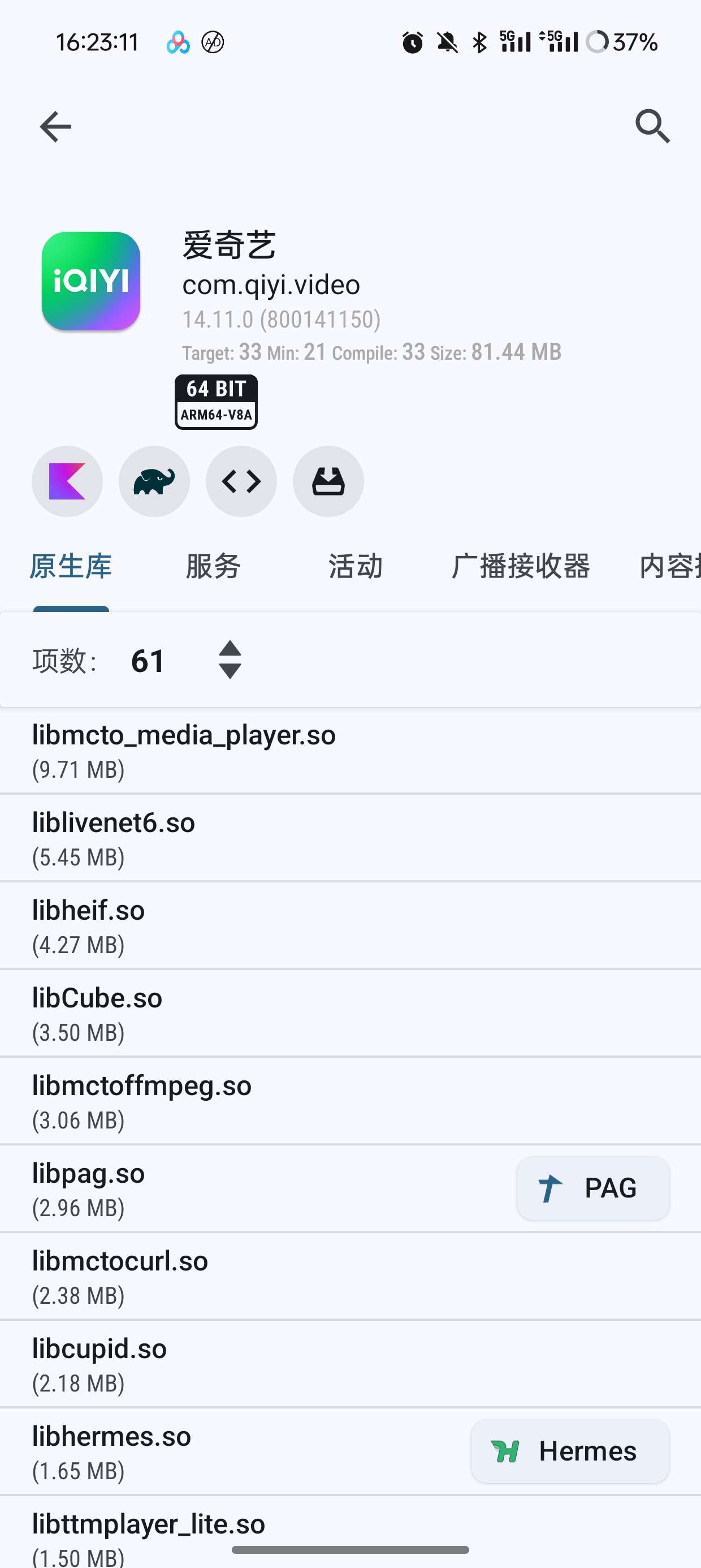 LibChecker V2.51用于去广告查看应用bit 第7张插图