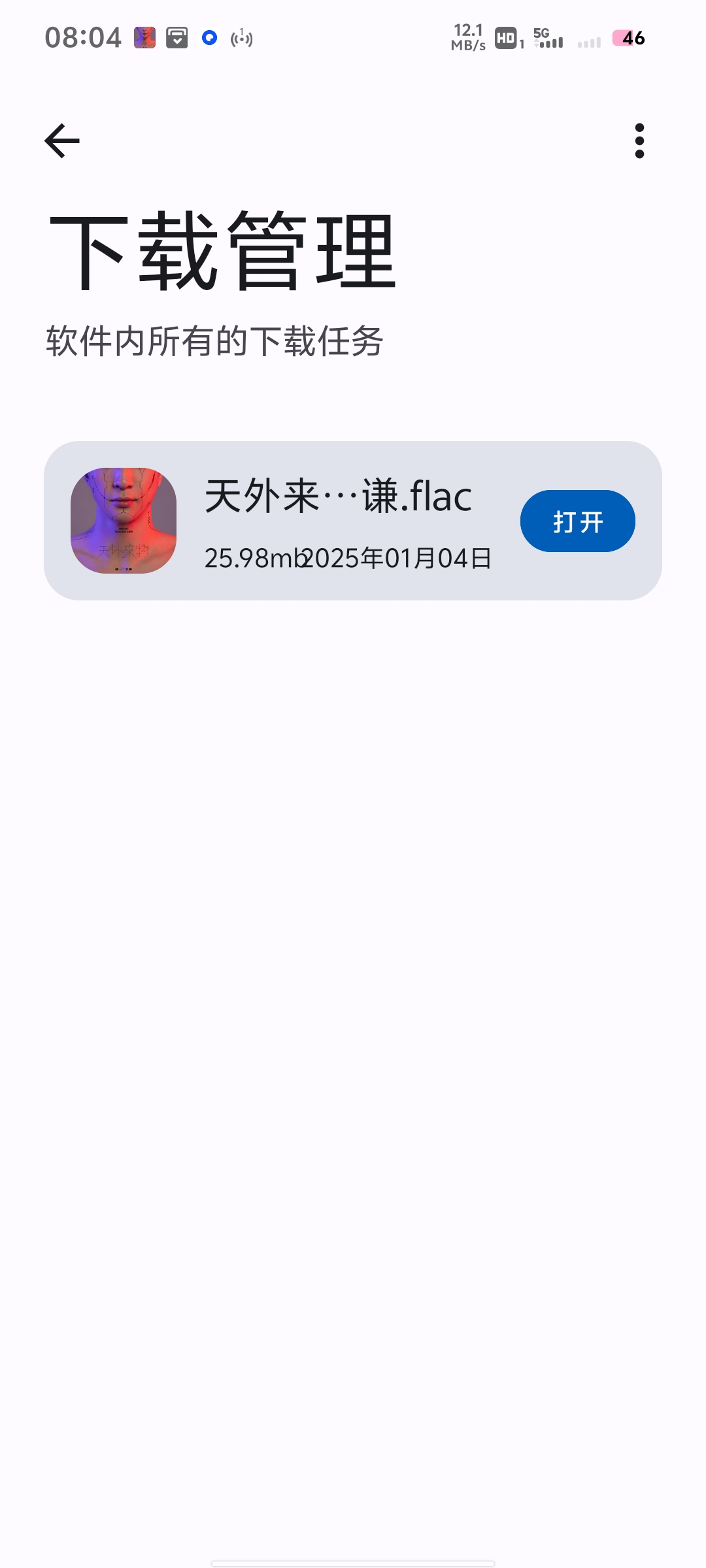 猴哥音乐1.0.0简洁干净免费听歌软件 第9张插图