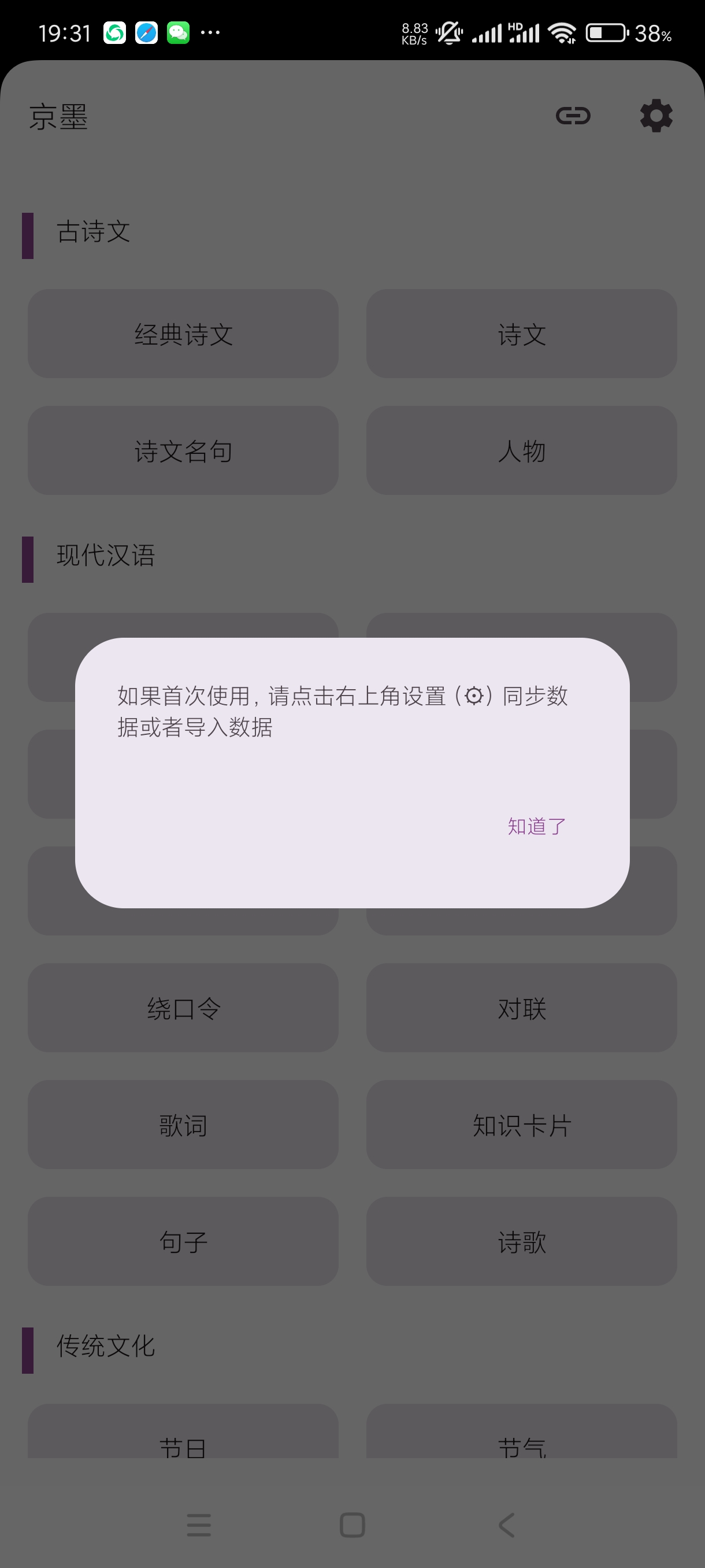 【合集】驾考教练京墨全球翻译通高级版合集！无广告 第6张插图