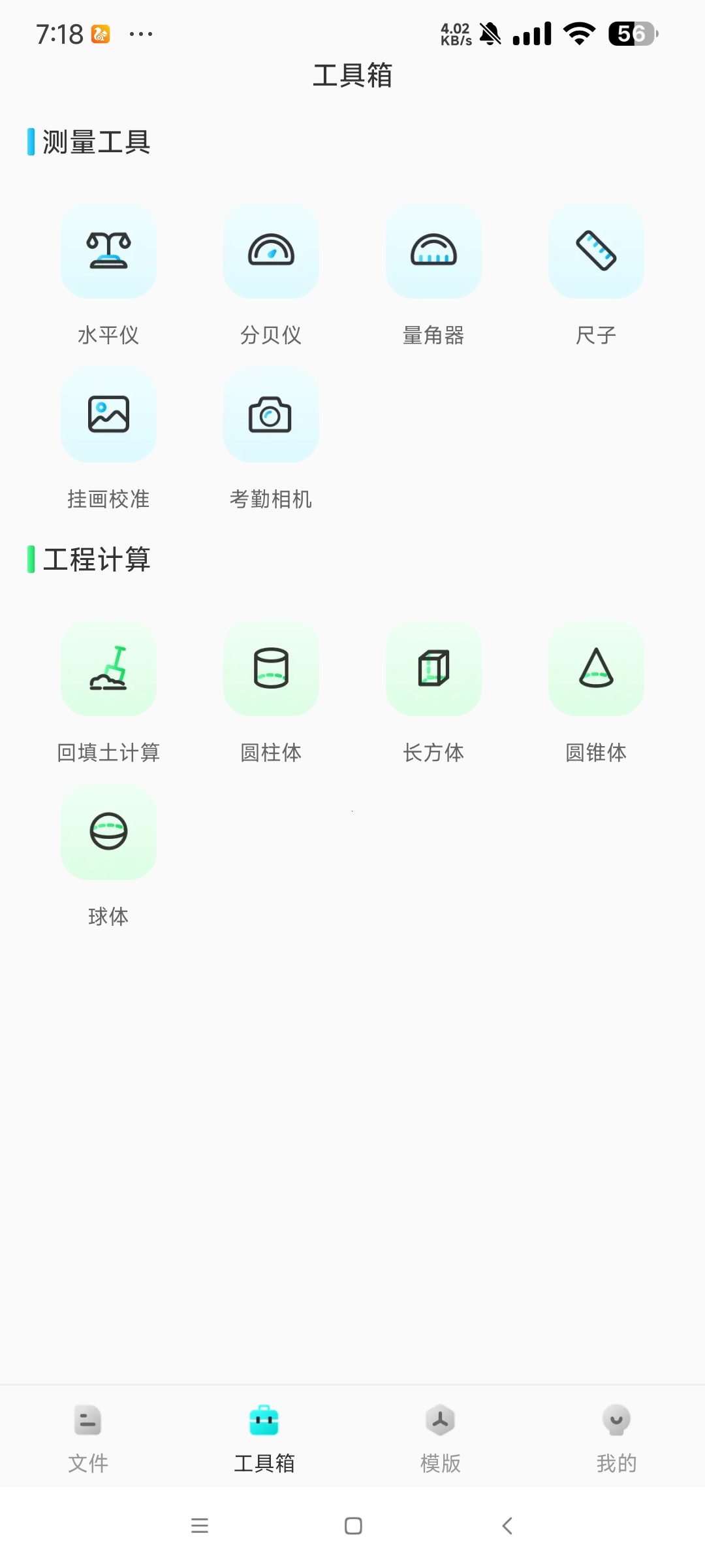 CAD看图工 1.08高级版手机CAD看图工具 第7张插图