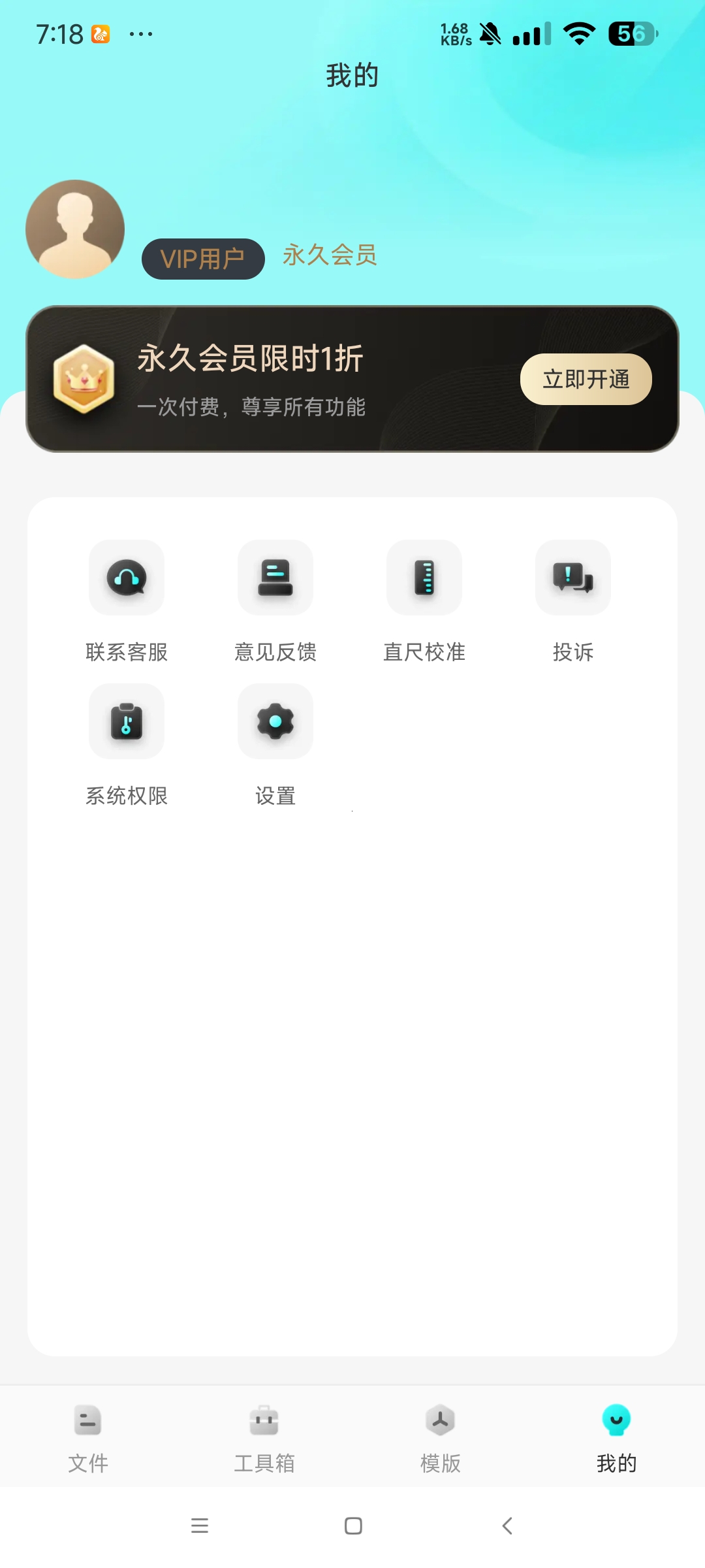 CAD看图工 1.08高级版手机CAD看图工具 第8张插图