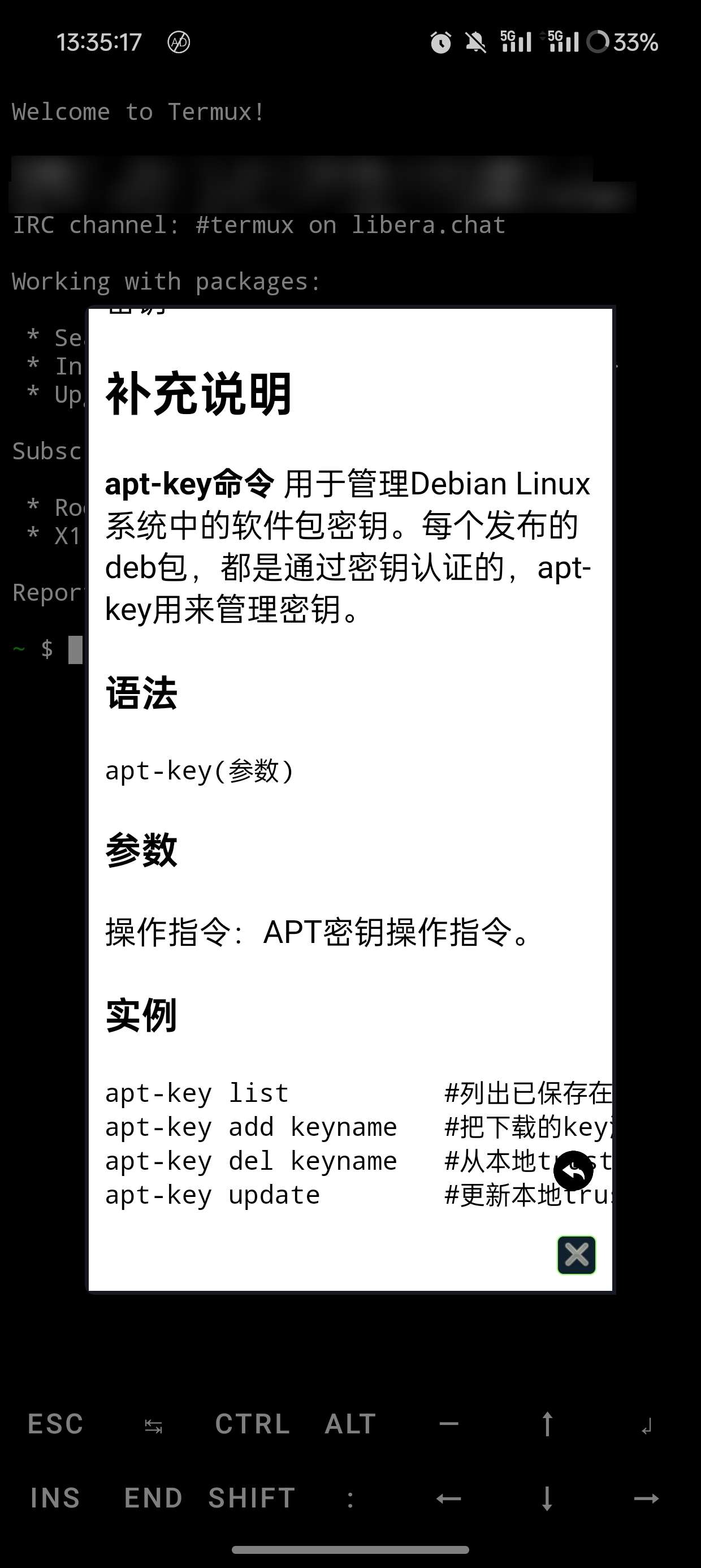 ZeroTermux免root本地终端模拟器 第6张插图