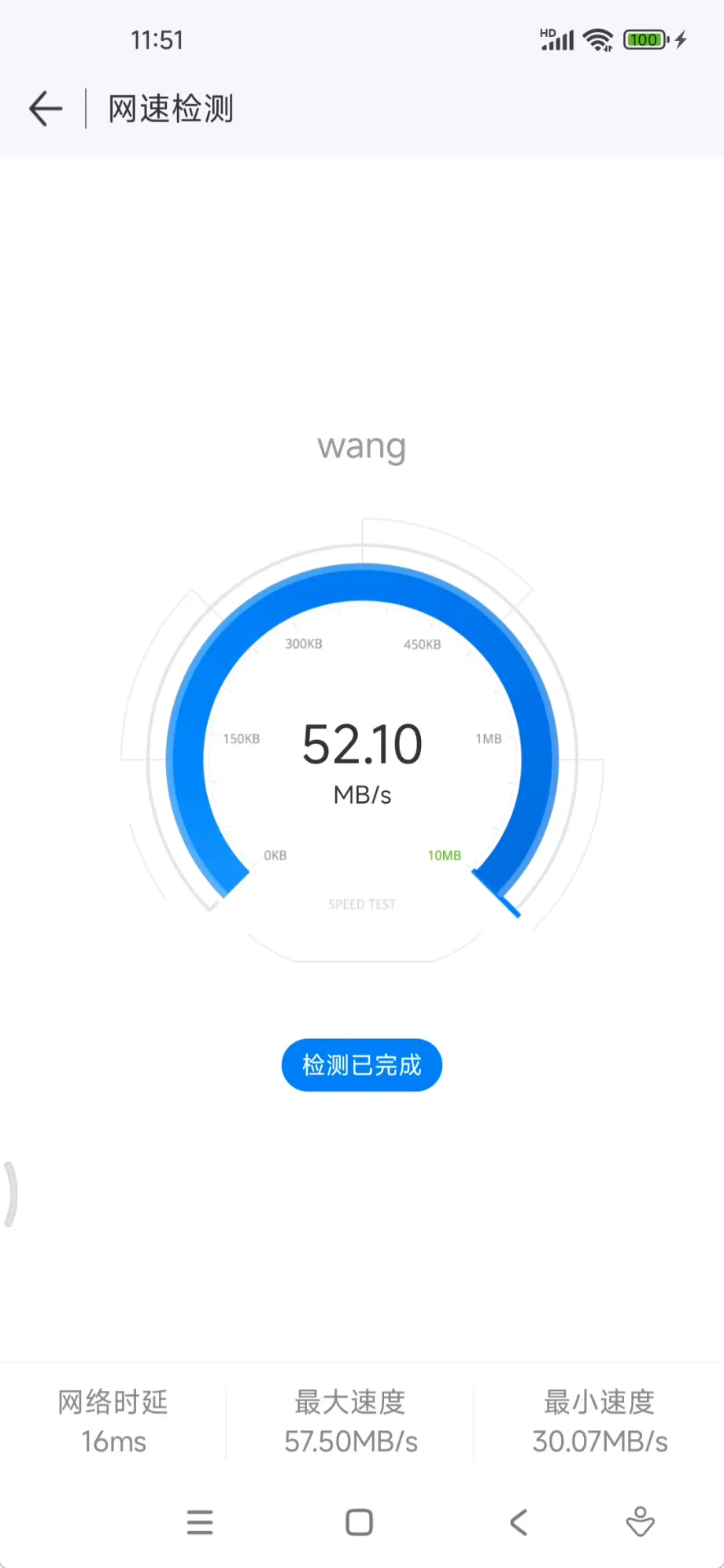 WiFi万能钥匙5.21！纯净无限制！永久会员！ 第12张插图