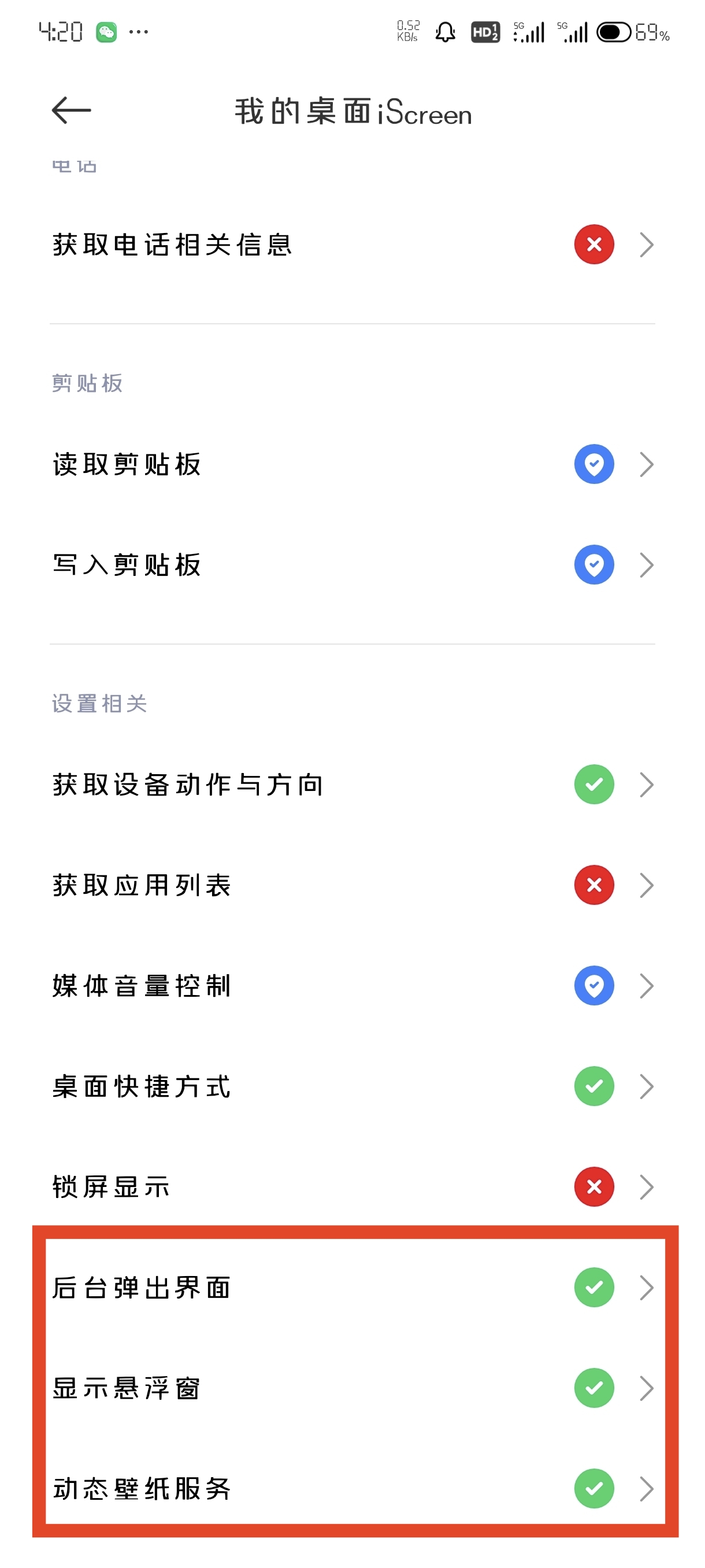 【资源分享】我的桌面iscreen免费使用小组件和diy图标，第7张插图