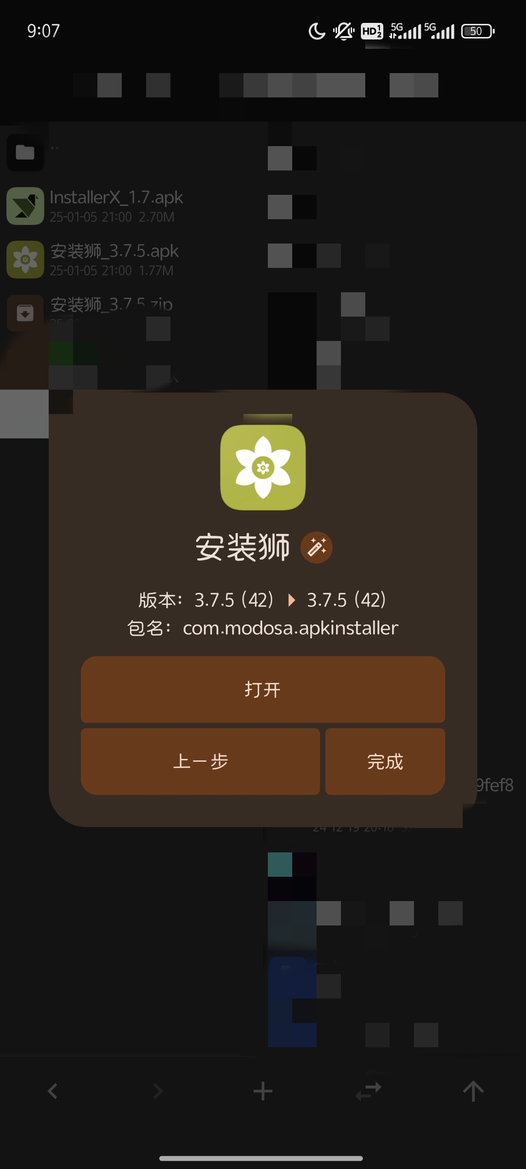 【分享】InstallerX_1.7好用界面美观，快速安装神器第5张插图