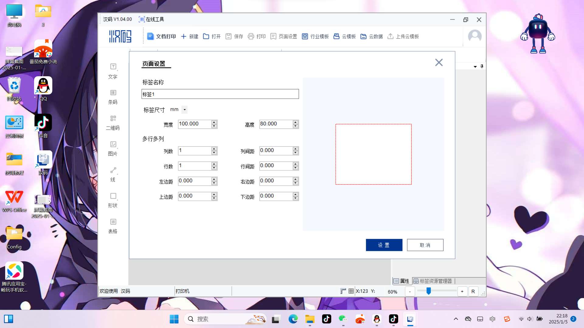 Windows 汉码_v1.04.00 第6张插图