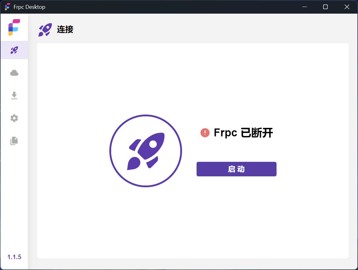 frpc-desktop 可视化配置内网穿透 第3张插图