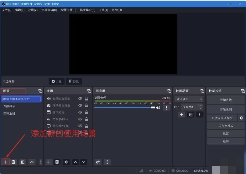 OBS无人直播自定义视频推流直播RTMP推流 第9张插图