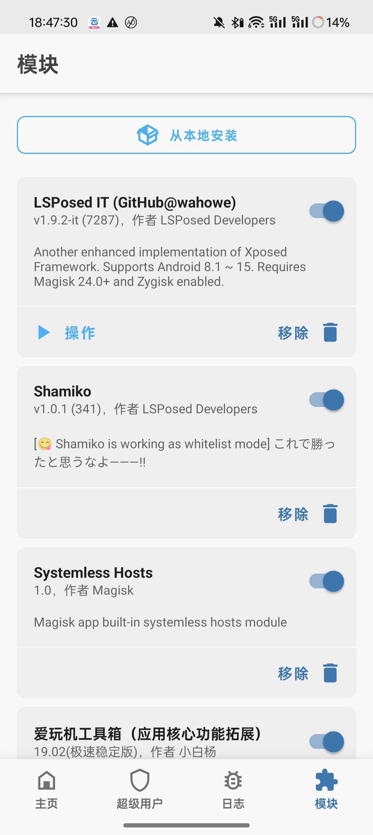 阿尔法面具V28.101最新root神器 第8张插图